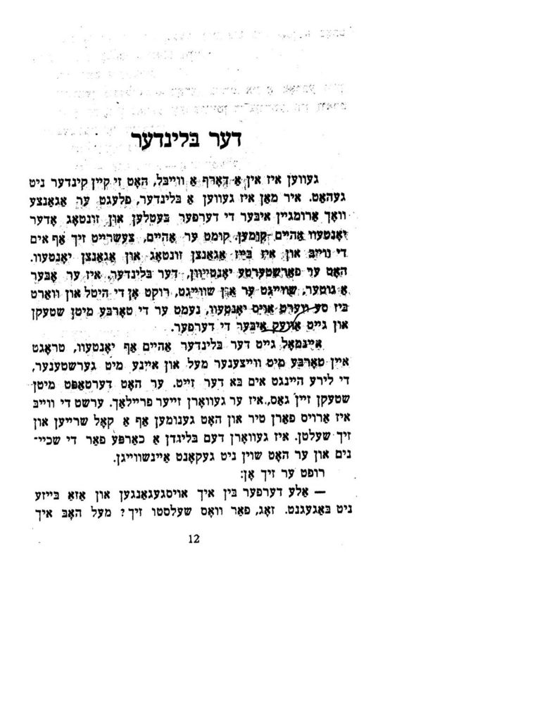 Scan 0014 of א בער איז געפלויגן