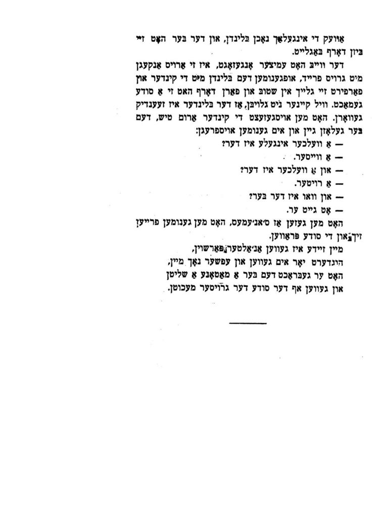 Scan 0021 of א בער איז געפלויגן