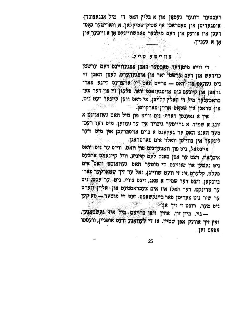 Scan 0027 of א בער איז געפלויגן