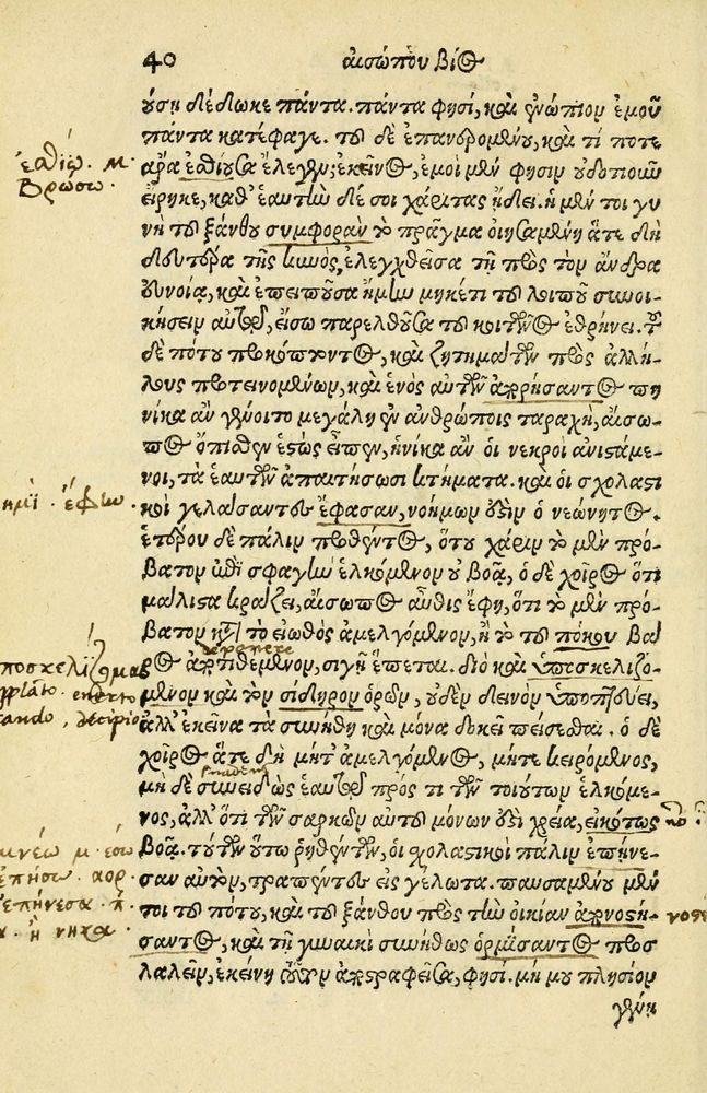 Scan 0044 of Aesopi Phrygis Fabellae Graece et Latine