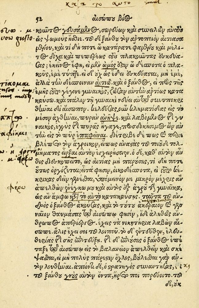 Scan 0056 of Aesopi Phrygis Fabellae Graece et Latine