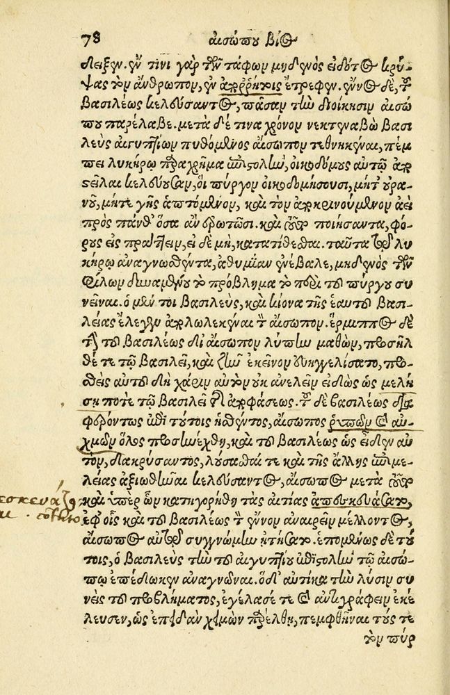 Scan 0082 of Aesopi Phrygis Fabellae Graece et Latine