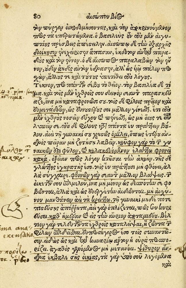 Scan 0084 of Aesopi Phrygis Fabellae Graece et Latine