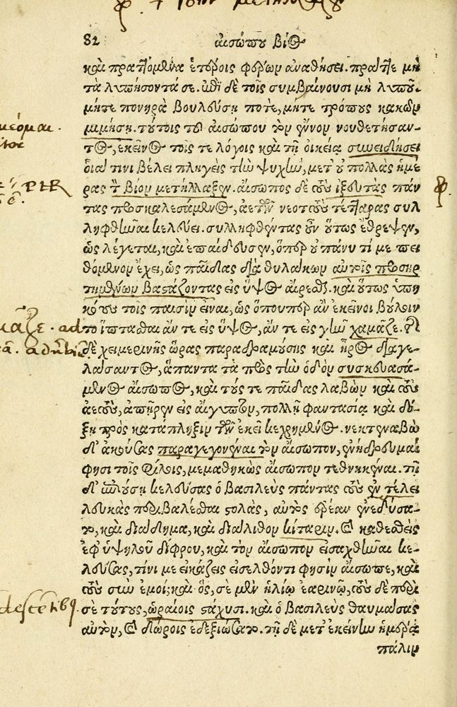 Scan 0086 of Aesopi Phrygis Fabellae Graece et Latine