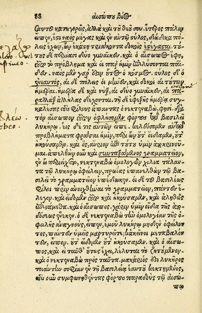 Scan 0092 of Aesopi Phrygis Fabellae Graece et Latine