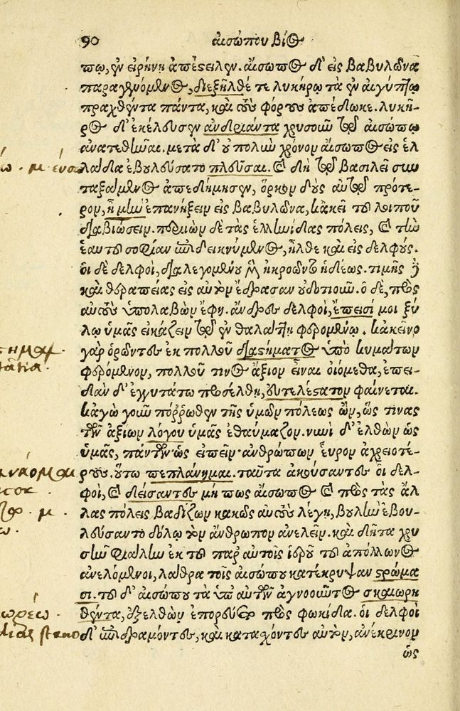 Scan 0094 of Aesopi Phrygis Fabellae Graece et Latine