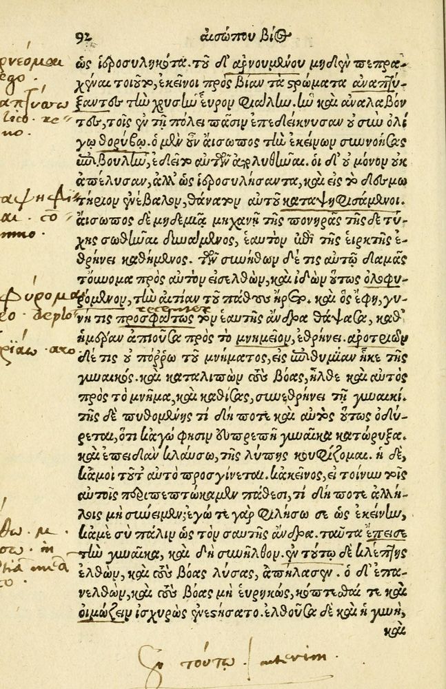 Scan 0096 of Aesopi Phrygis Fabellae Graece et Latine
