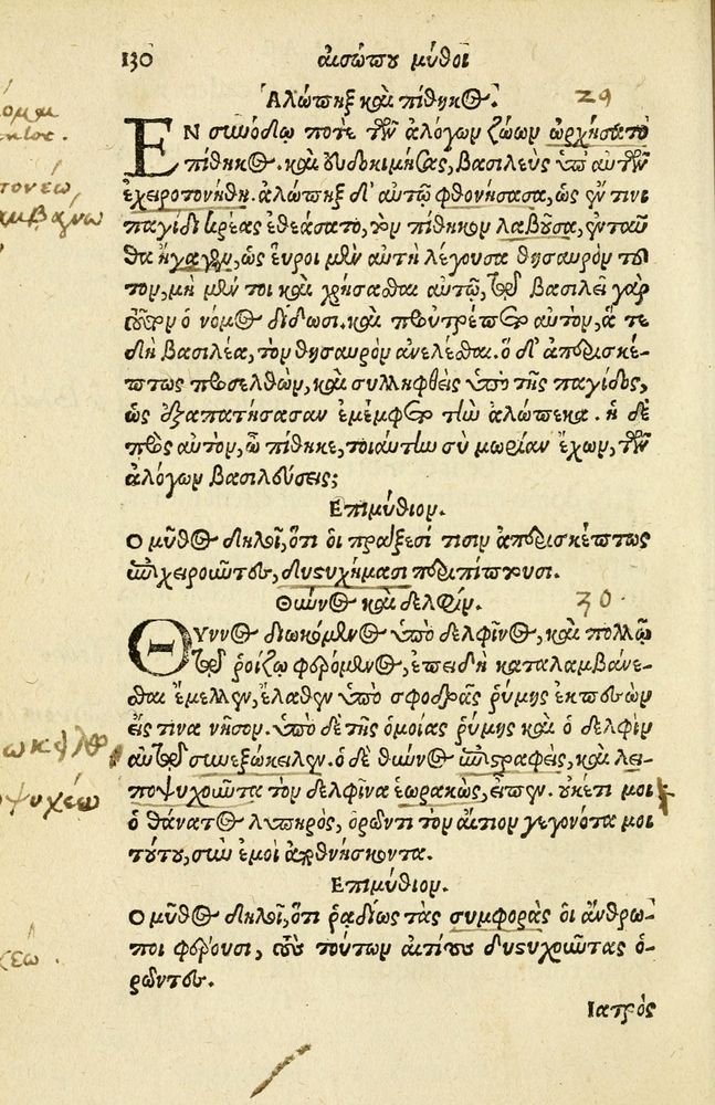 Scan 0134 of Aesopi Phrygis Fabellae Graece et Latine