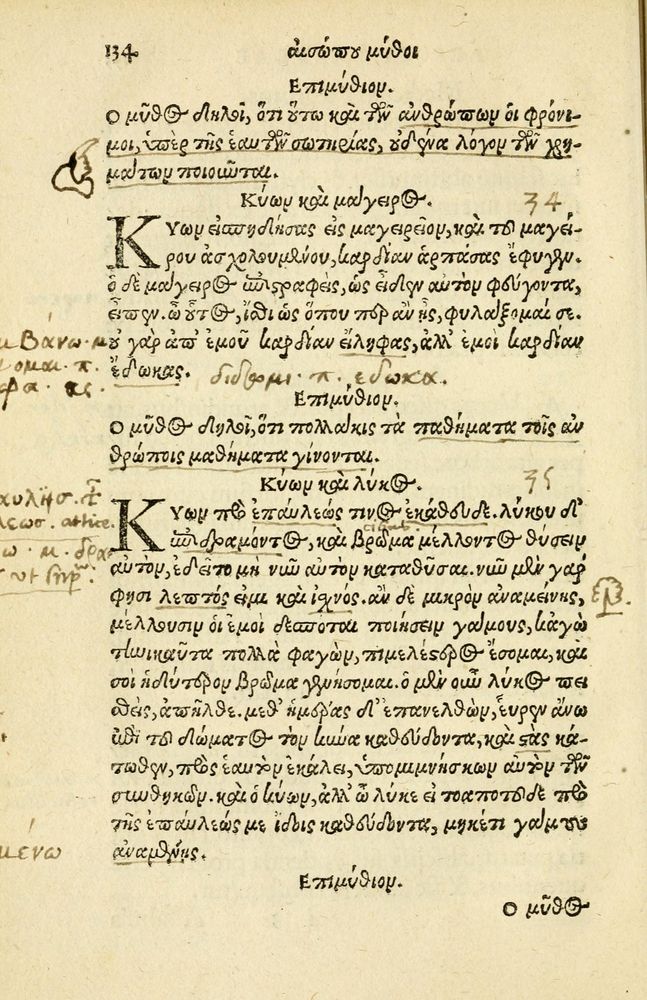 Scan 0138 of Aesopi Phrygis Fabellae Graece et Latine