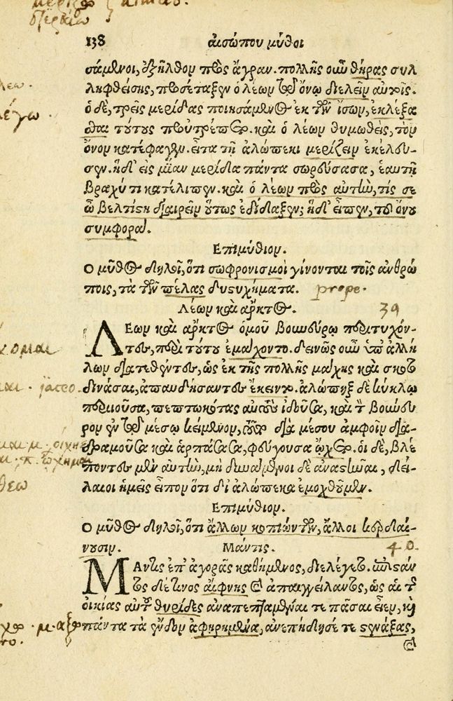Scan 0142 of Aesopi Phrygis Fabellae Graece et Latine