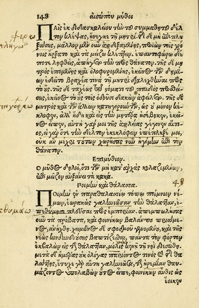 Scan 0152 of Aesopi Phrygis Fabellae Graece et Latine