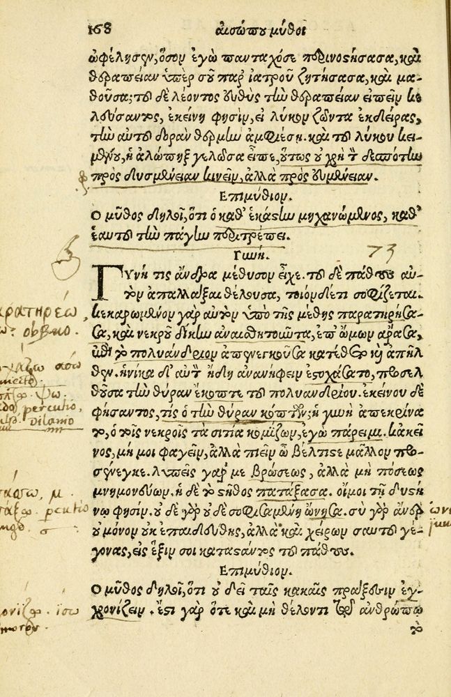 Scan 0172 of Aesopi Phrygis Fabellae Graece et Latine