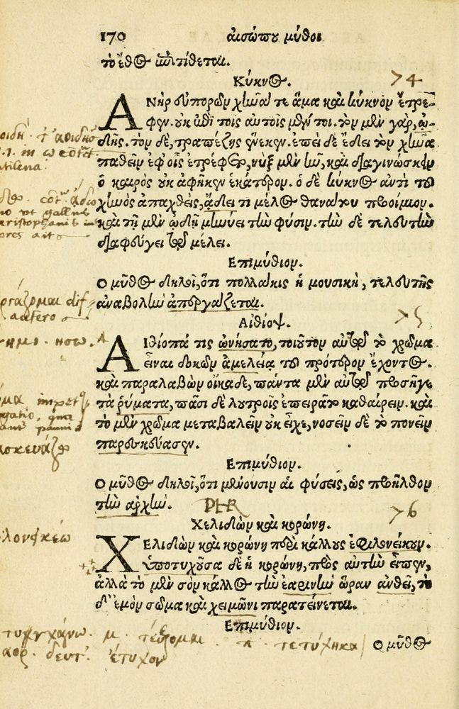 Scan 0174 of Aesopi Phrygis Fabellae Graece et Latine