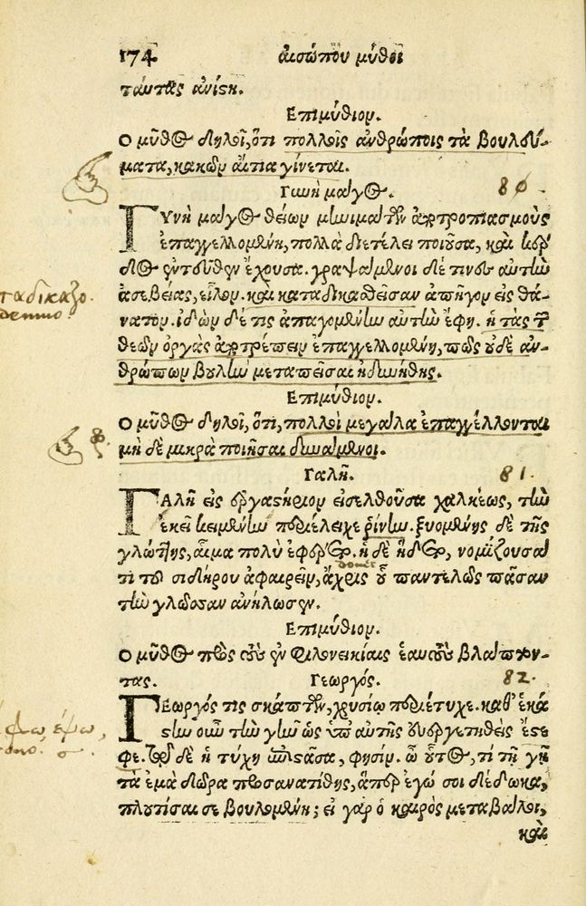 Scan 0178 of Aesopi Phrygis Fabellae Graece et Latine