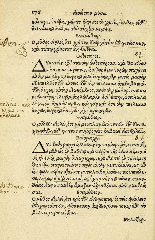 Scan 0180 of Aesopi Phrygis Fabellae Graece et Latine