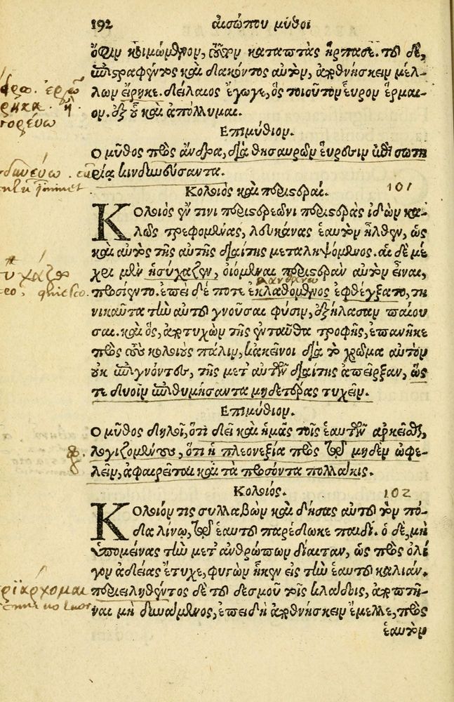 Scan 0196 of Aesopi Phrygis Fabellae Graece et Latine