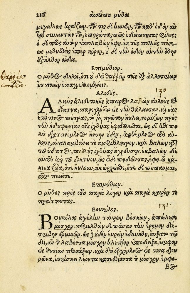 Scan 0220 of Aesopi Phrygis Fabellae Graece et Latine