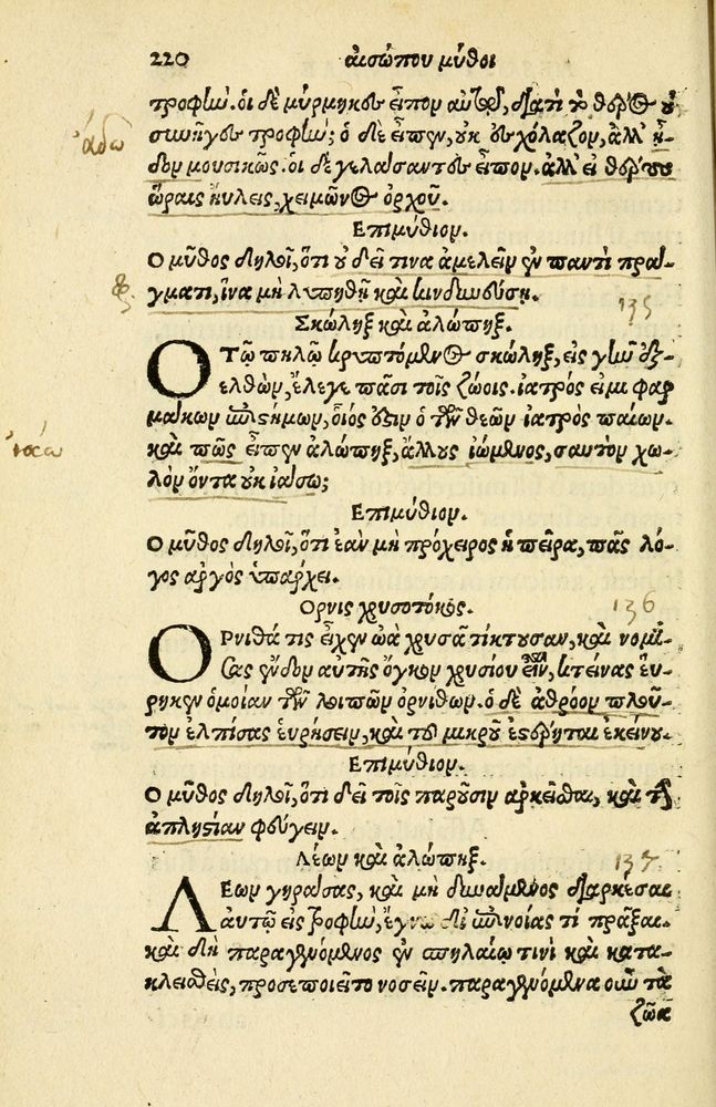 Scan 0224 of Aesopi Phrygis Fabellae Graece et Latine
