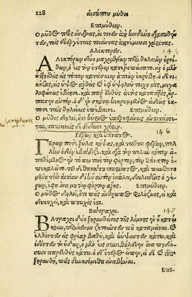 Scan 0232 of Aesopi Phrygis Fabellae Graece et Latine