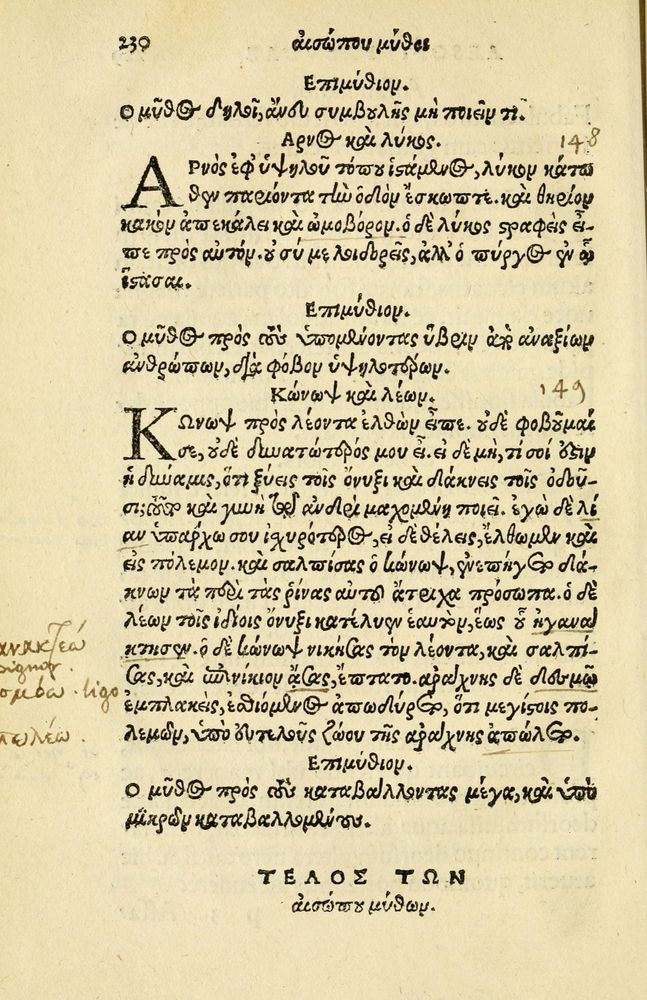 Scan 0234 of Aesopi Phrygis Fabellae Graece et Latine