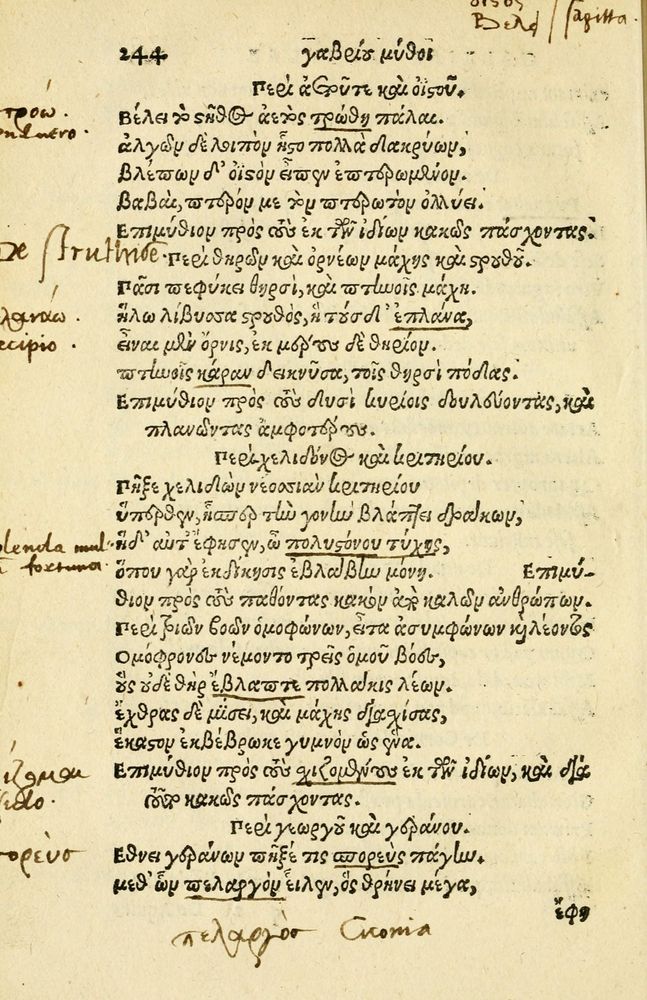Scan 0248 of Aesopi Phrygis Fabellae Graece et Latine