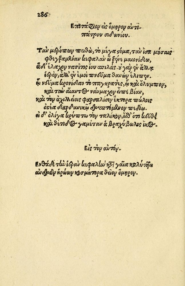Scan 0290 of Aesopi Phrygis Fabellae Graece et Latine