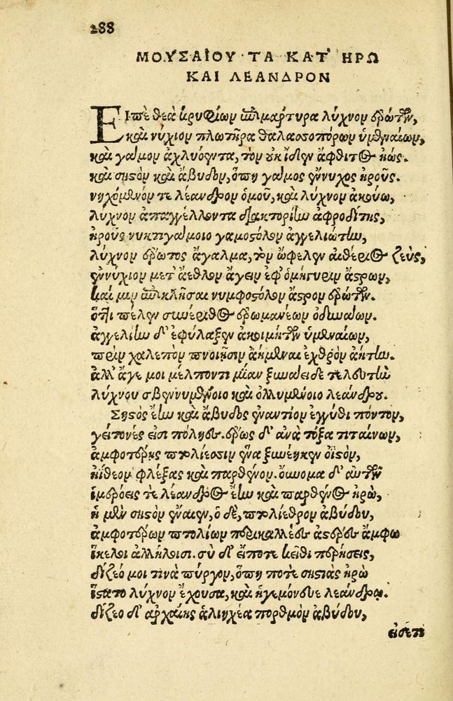 Scan 0292 of Aesopi Phrygis Fabellae Graece et Latine