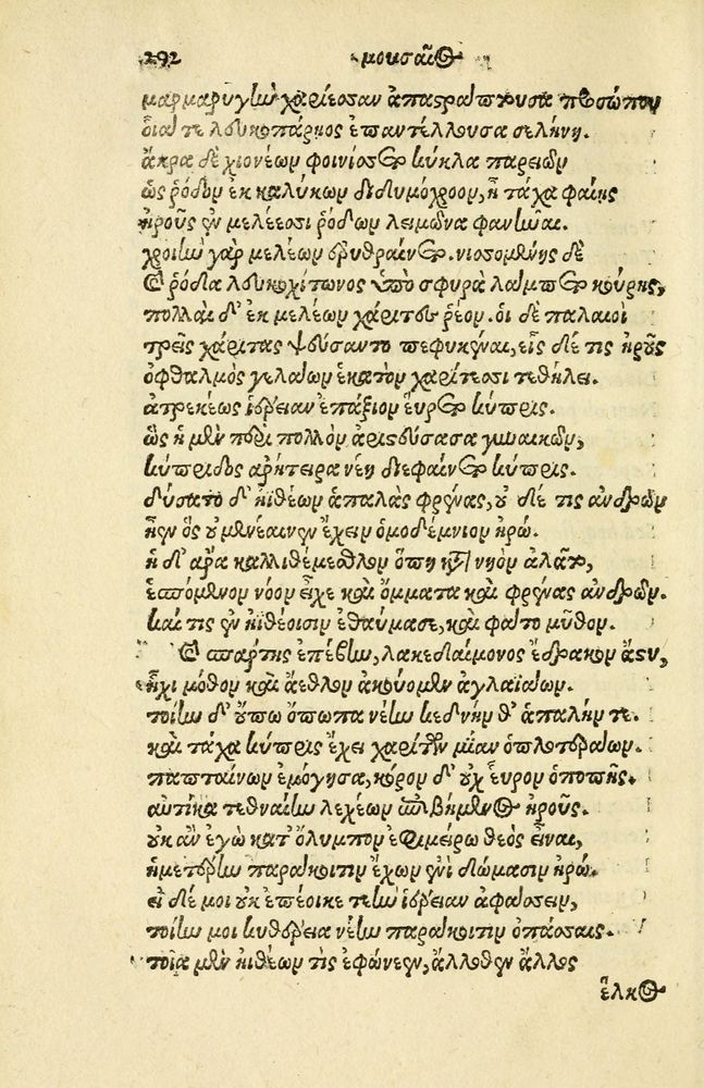 Scan 0296 of Aesopi Phrygis Fabellae Graece et Latine