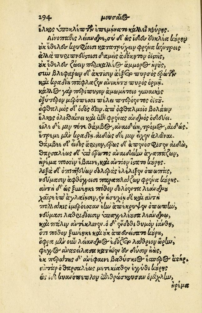 Scan 0298 of Aesopi Phrygis Fabellae Graece et Latine