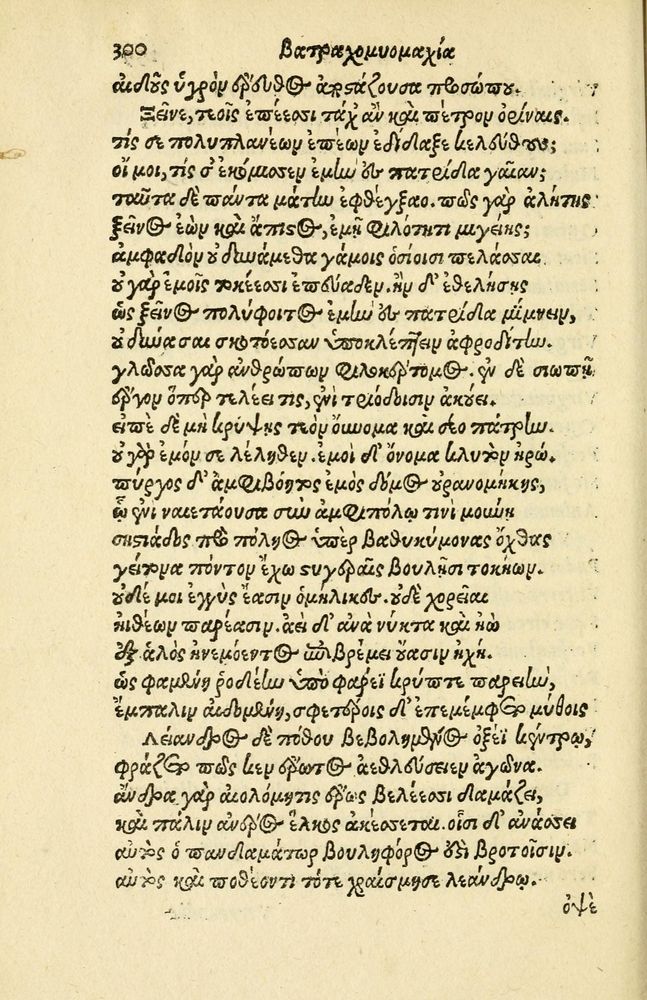 Scan 0304 of Aesopi Phrygis Fabellae Graece et Latine