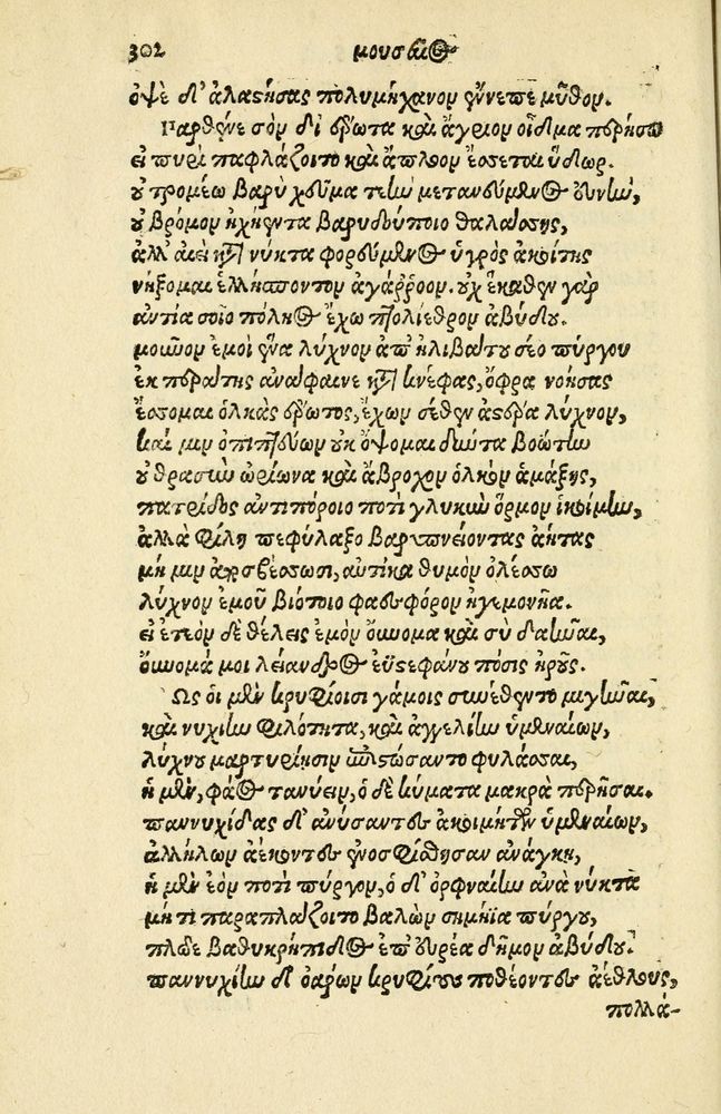 Scan 0306 of Aesopi Phrygis Fabellae Graece et Latine