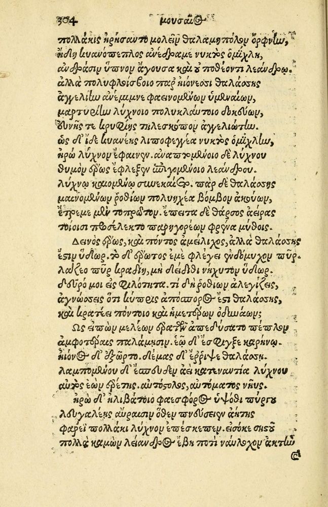 Scan 0308 of Aesopi Phrygis Fabellae Graece et Latine