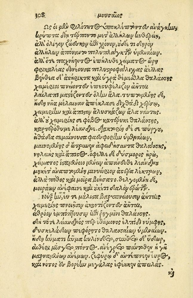 Scan 0312 of Aesopi Phrygis Fabellae Graece et Latine