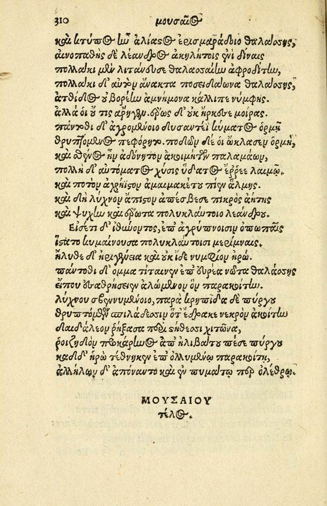 Scan 0314 of Aesopi Phrygis Fabellae Graece et Latine