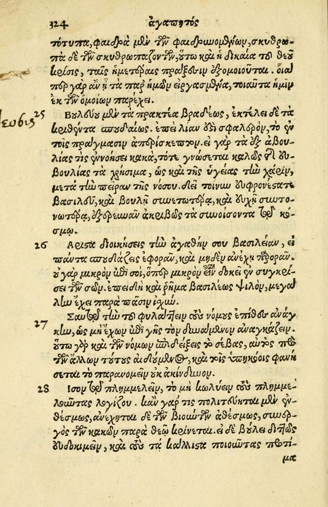 Scan 0328 of Aesopi Phrygis Fabellae Graece et Latine