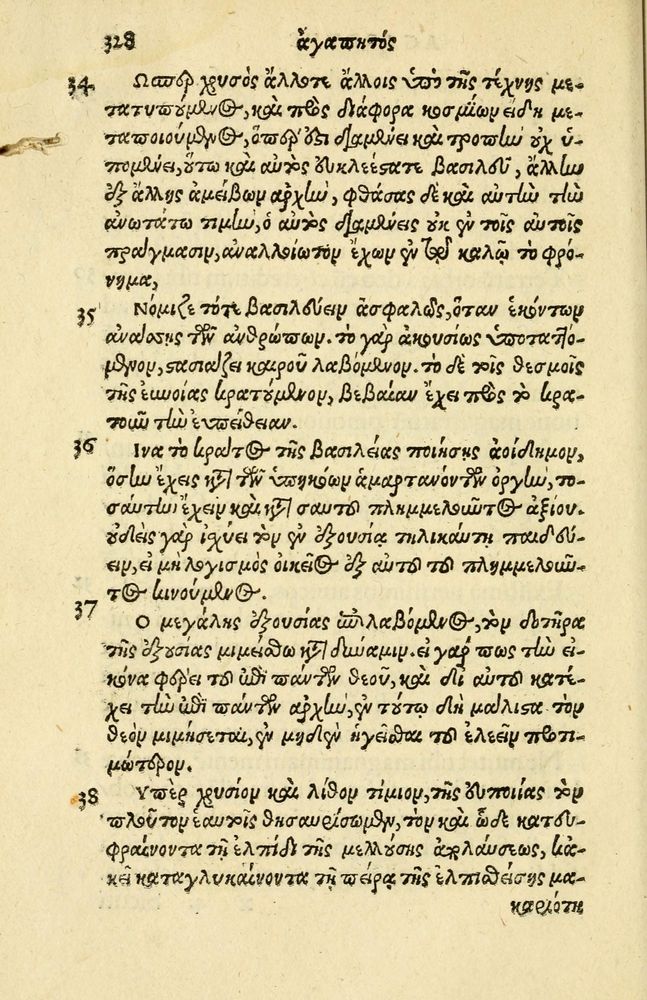 Scan 0332 of Aesopi Phrygis Fabellae Graece et Latine