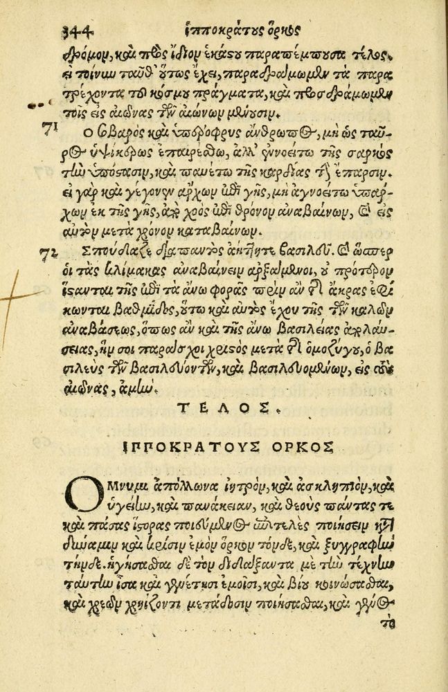 Scan 0348 of Aesopi Phrygis Fabellae Graece et Latine