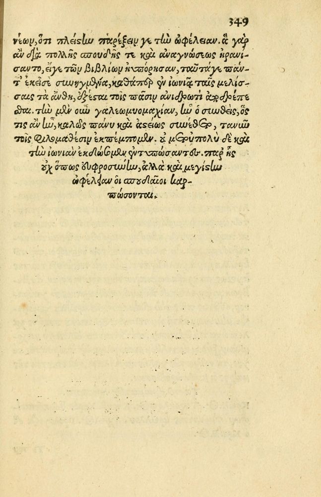 Scan 0353 of Aesopi Phrygis Fabellae Graece et Latine