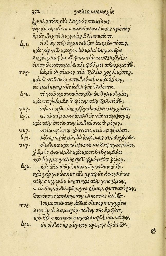 Scan 0356 of Aesopi Phrygis Fabellae Graece et Latine