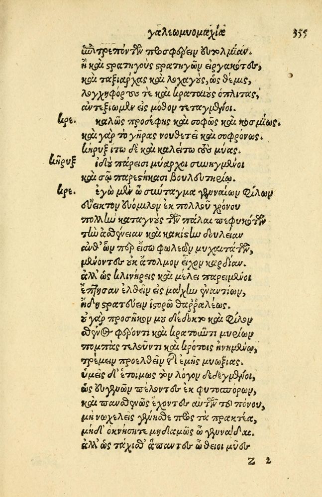 Scan 0359 of Aesopi Phrygis Fabellae Graece et Latine