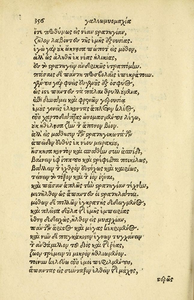 Scan 0360 of Aesopi Phrygis Fabellae Graece et Latine