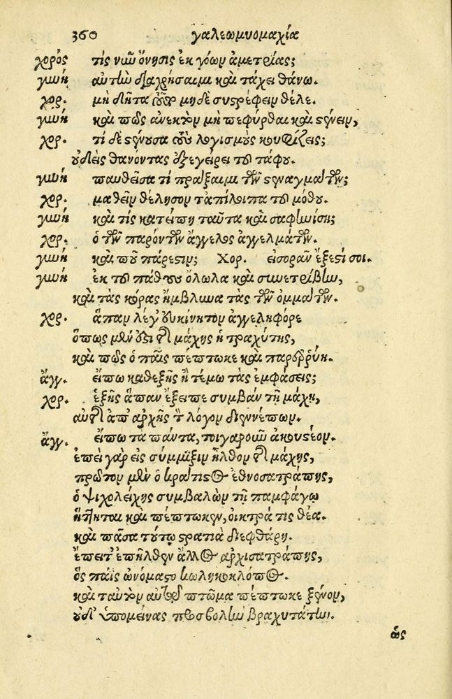 Scan 0364 of Aesopi Phrygis Fabellae Graece et Latine