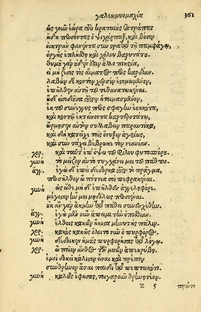 Scan 0365 of Aesopi Phrygis Fabellae Graece et Latine