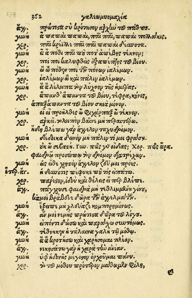Scan 0366 of Aesopi Phrygis Fabellae Graece et Latine
