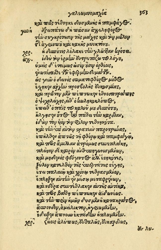 Scan 0367 of Aesopi Phrygis Fabellae Graece et Latine