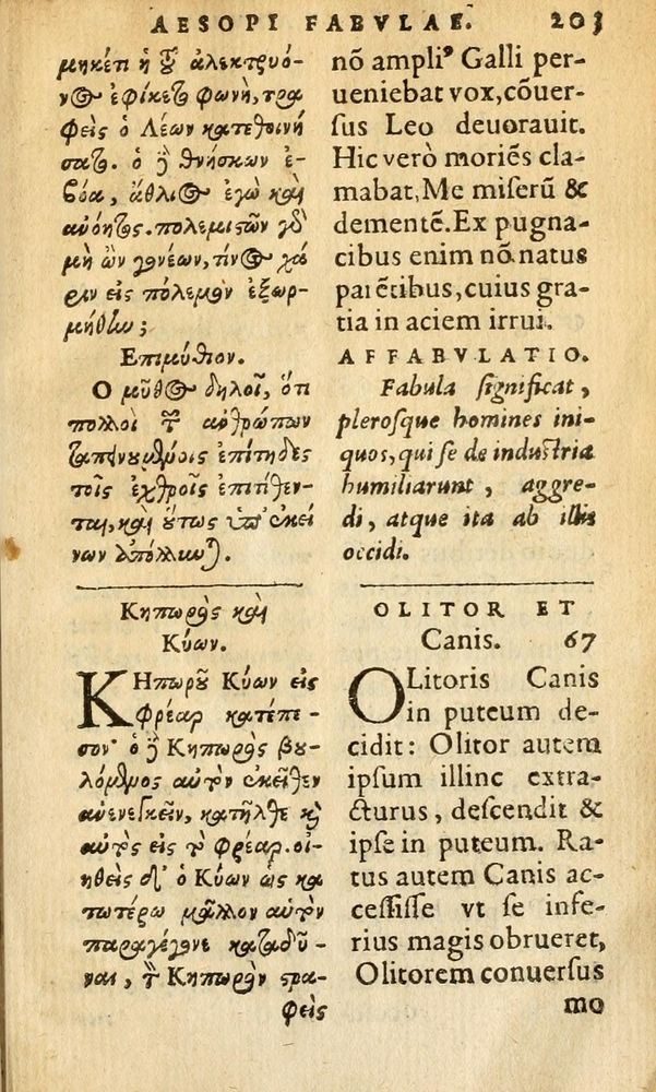 Scan 0205 of Aesopi Phrygis Fabulae