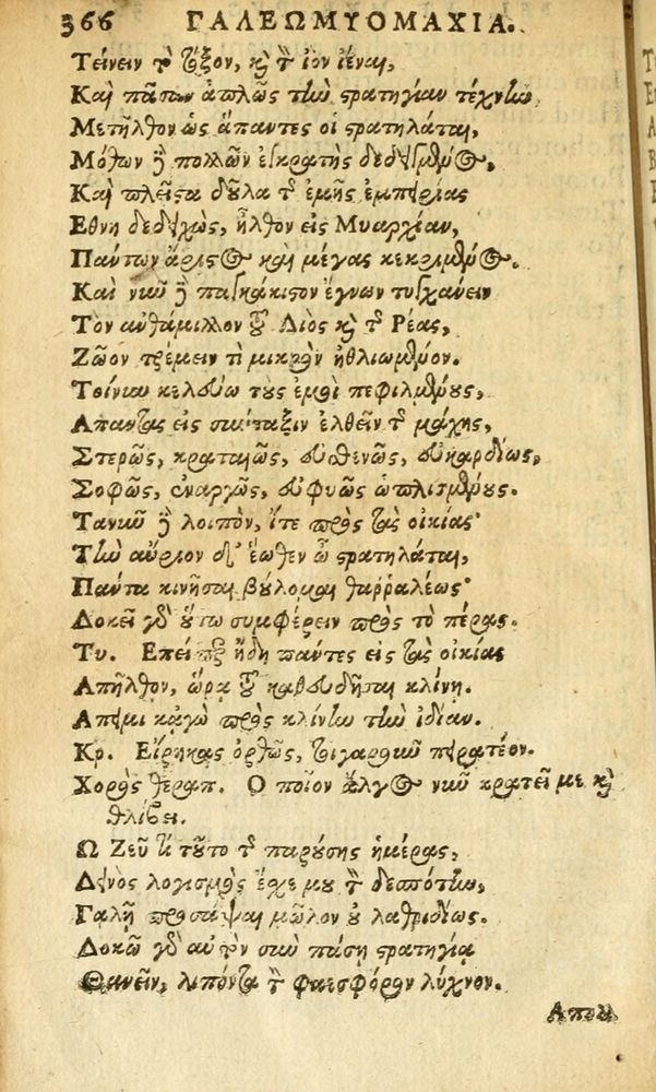 Scan 0368 of Aesopi Phrygis Fabulae