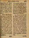 Thumbnail 0467 of Æsopi Phrygis Fabulae graece et latine, cum aliis quibusdam opusculis