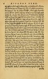 Thumbnail 0012 of Aesopi Phrygis Fabellae Graece & Latine, cum alijs opusculis, quorum index proxima refertur pagella.
