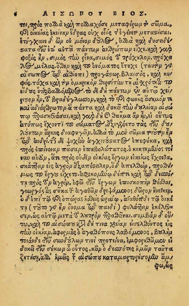 Scan 0012 of Aesopi Phrygis Fabellae Graece & Latine, cum alijs opusculis, quorum index proxima refertur pagella.